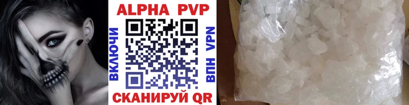 Альфа ПВП мука  купить наркоту  Пенза 