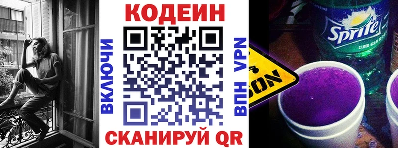 купить наркоту Пенза Кодеин Purple Drank