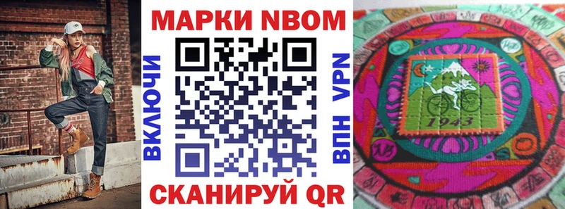 Наркотические марки 1,8мг  Пенза 